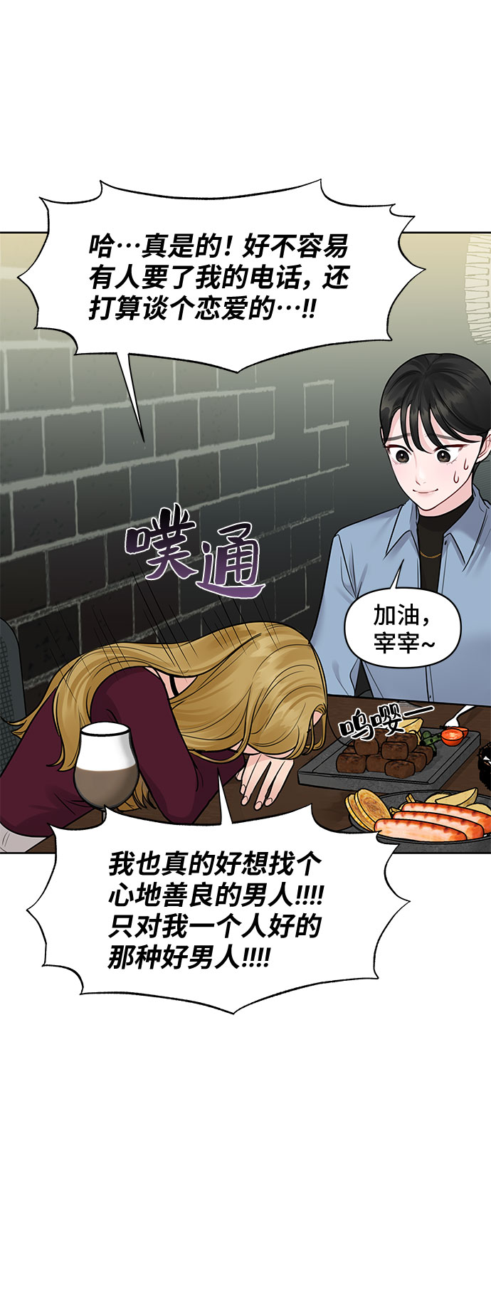 [第28话] 你究竟爲什麽19