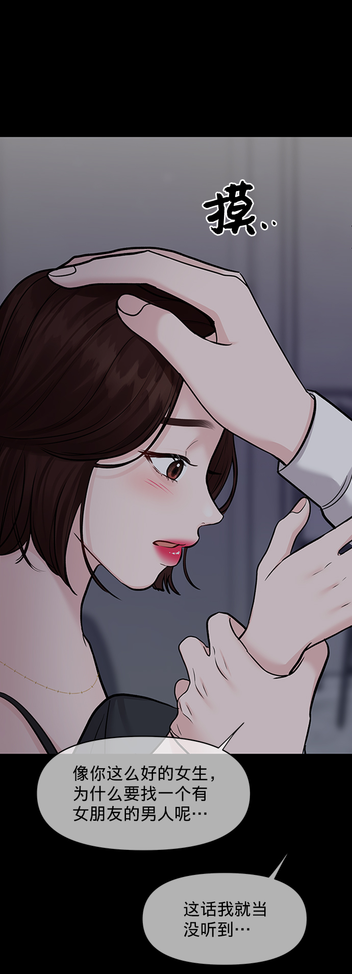 [第21话] 各自的想法29