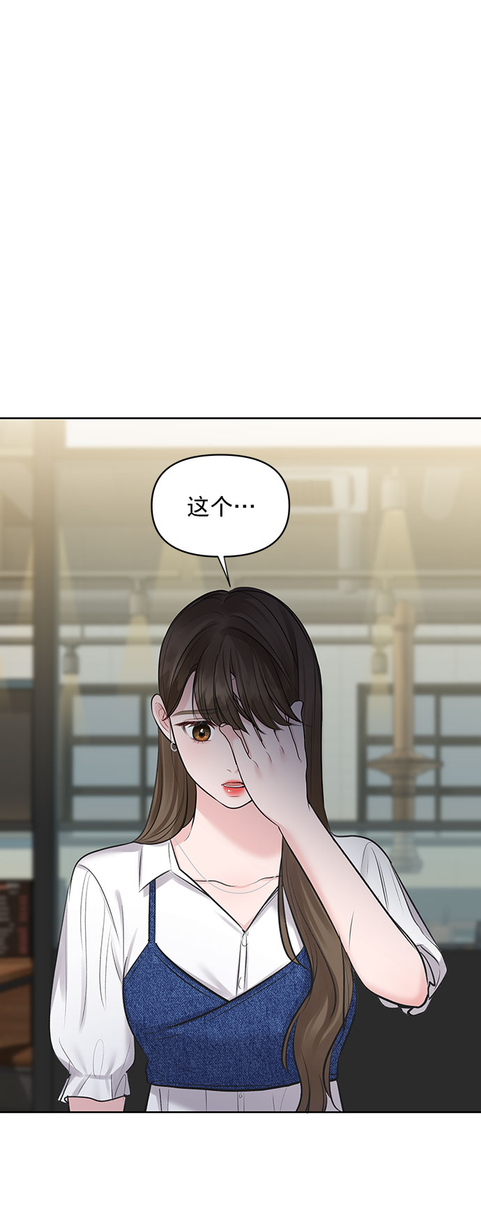 [第26话] 真的只是朋友？137