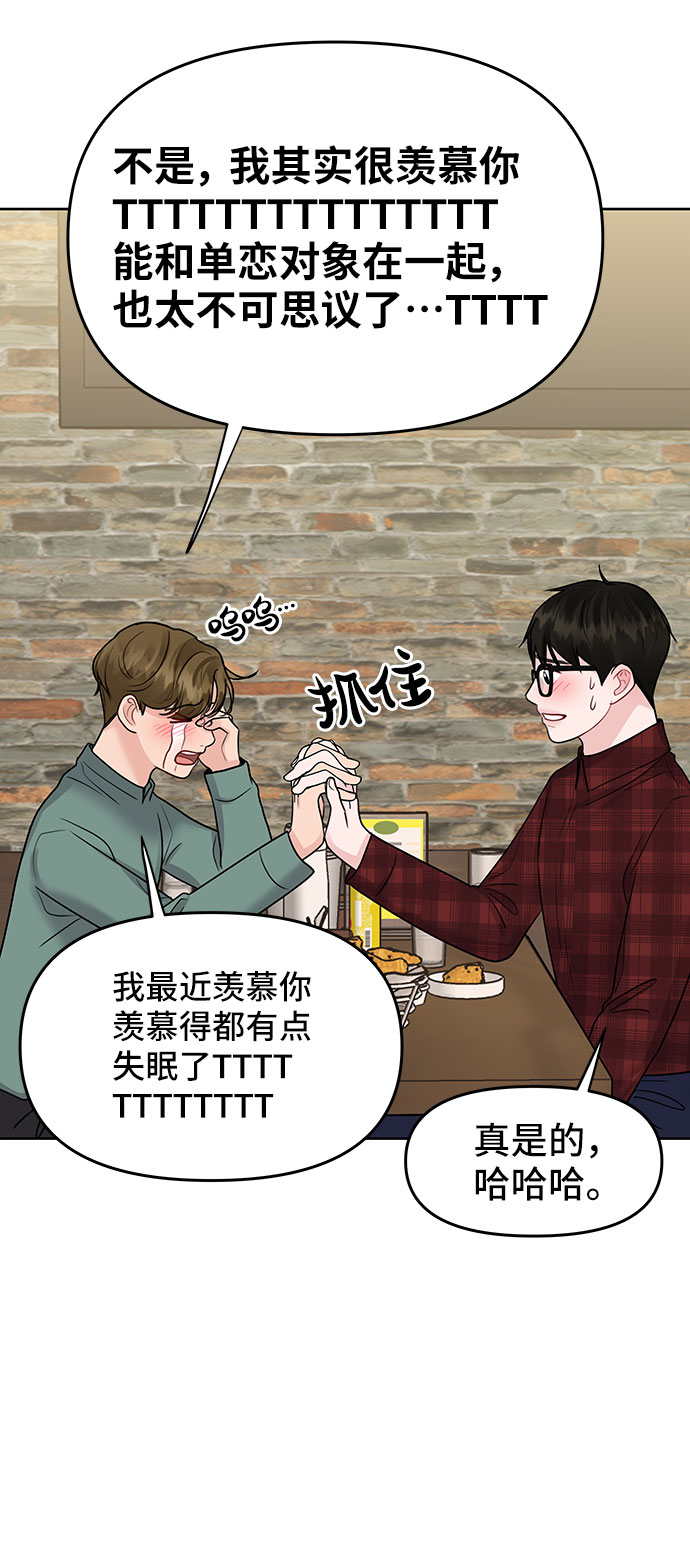 [第39话] 羊与狼83