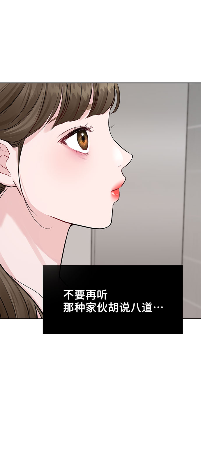 [第4话] 恋爱的可能性92