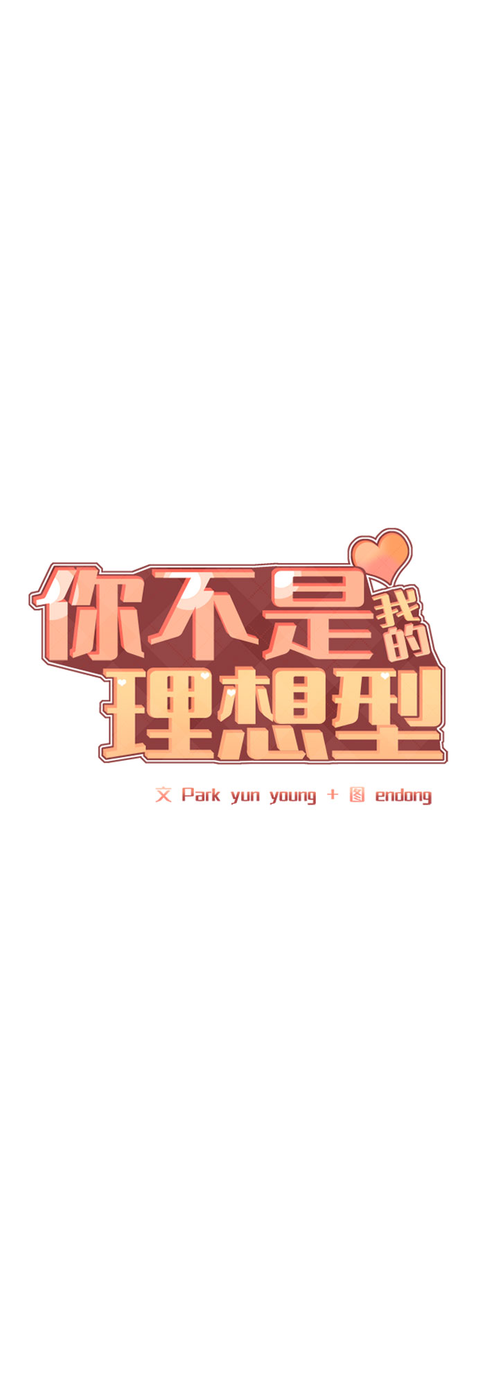 [第32话] 感性与理性，就一步之隔6