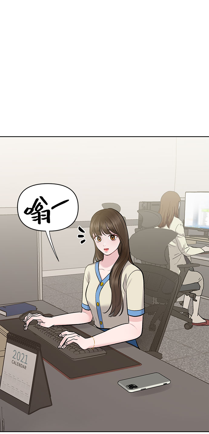 [第26话] 真的只是朋友？51