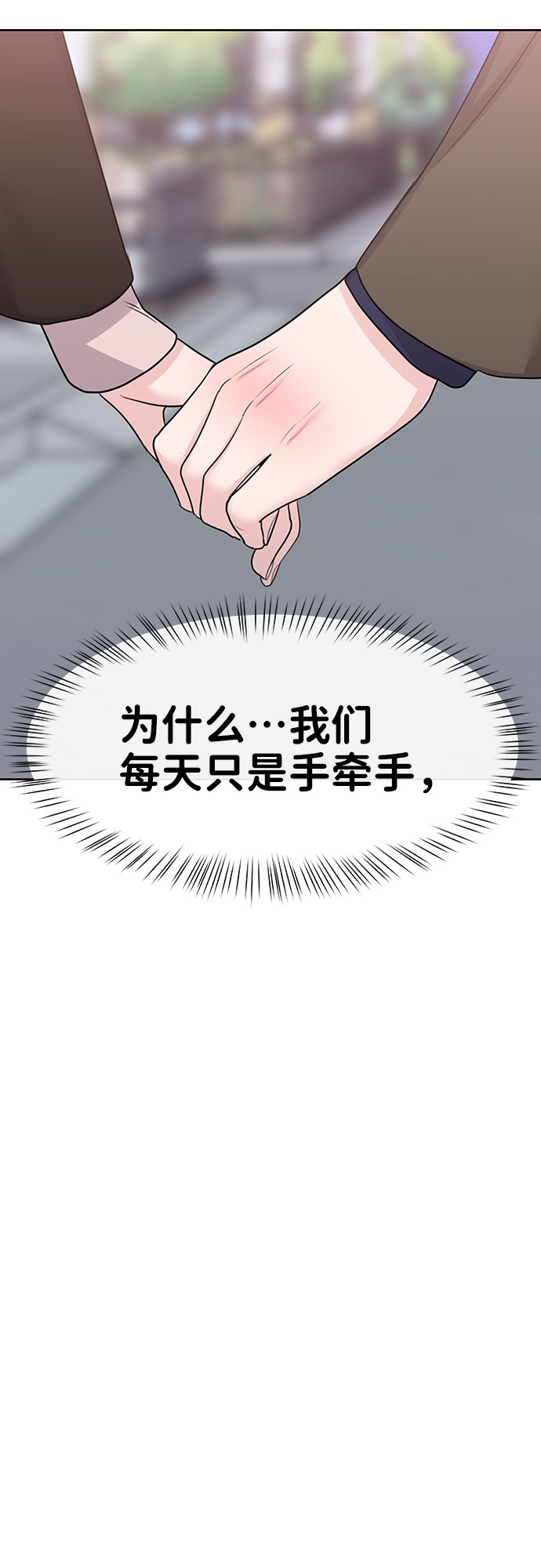 [第39话] 羊与狼55