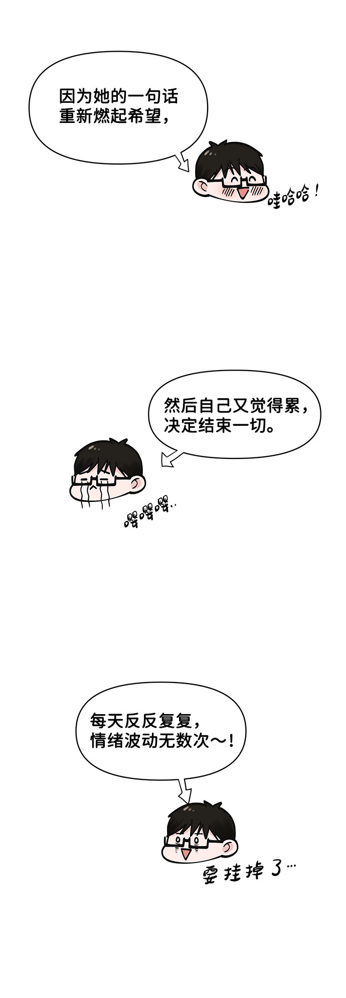 [第16话] 不合时宜的关心85