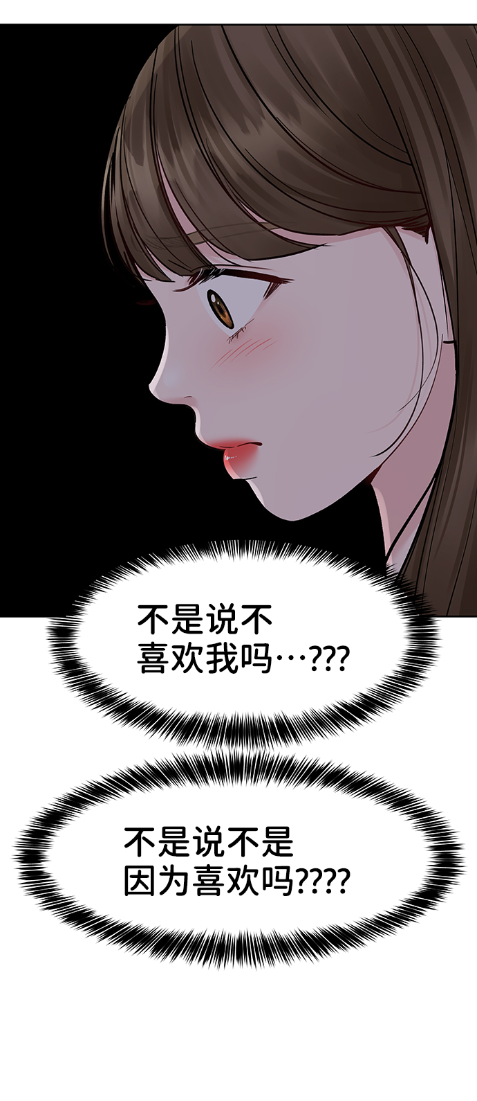 [第19话] 意想不到的他59