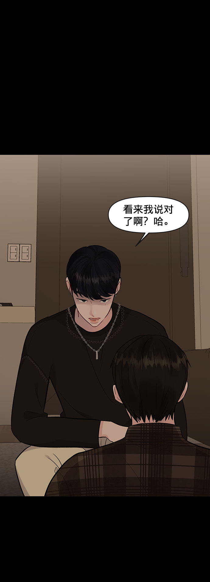 [第6话] 各自的过去27