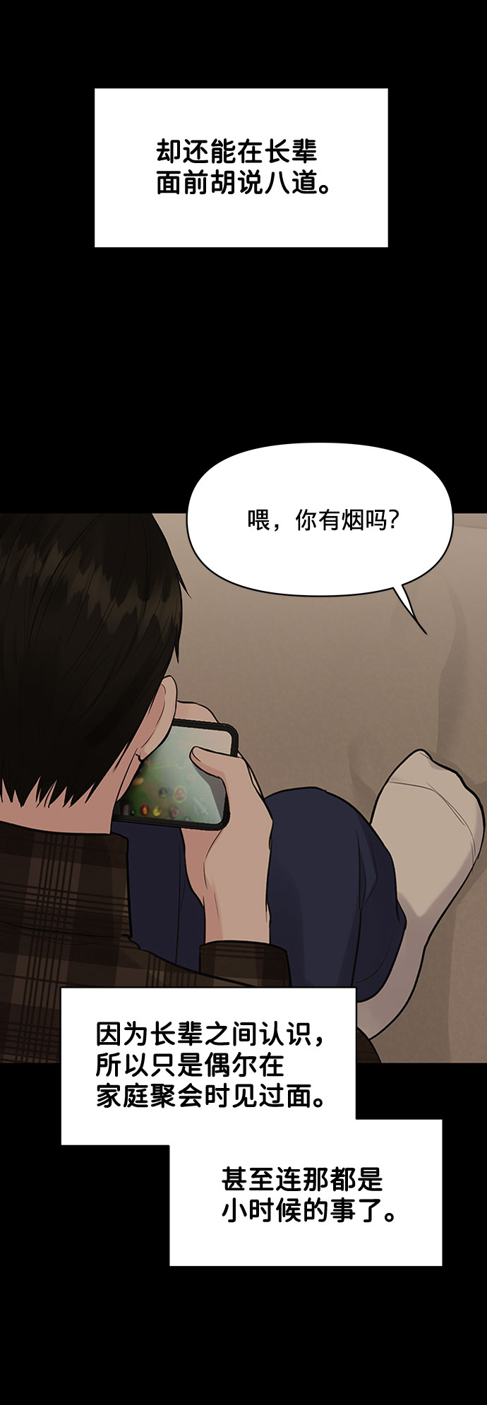 [第5话] 我没有资格59