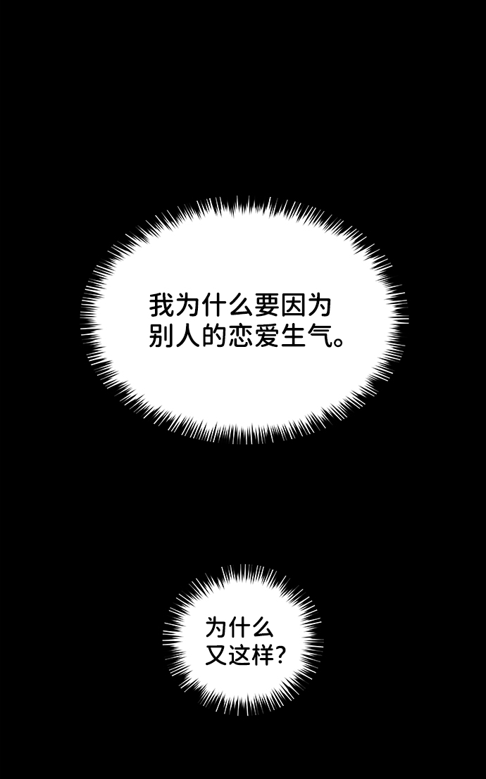 [第22话] 你不知道的事74