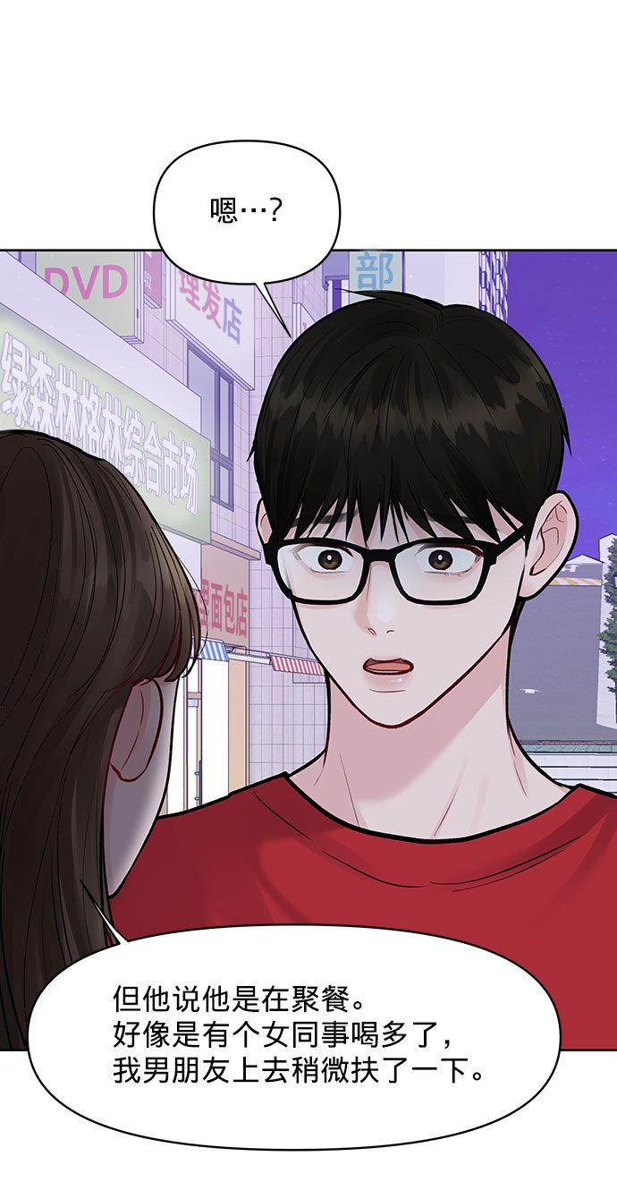[第14话] 不可能做的事56