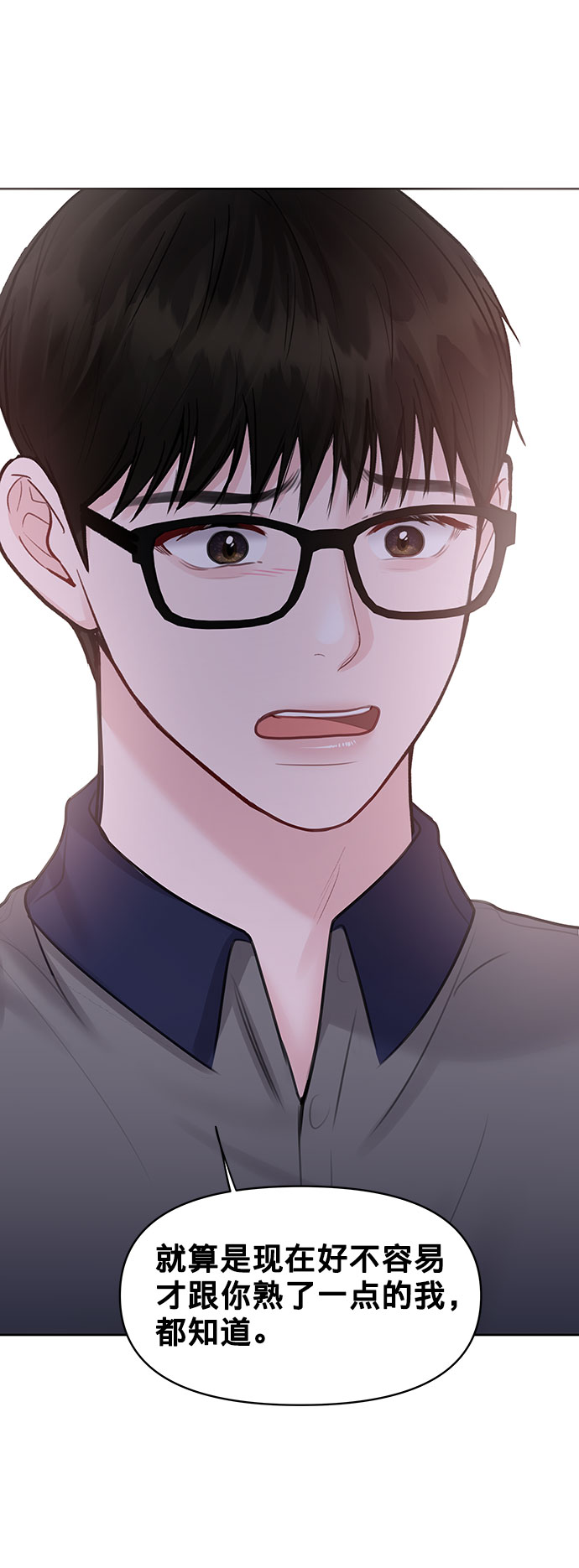 [第25话] 那一晚的对话124