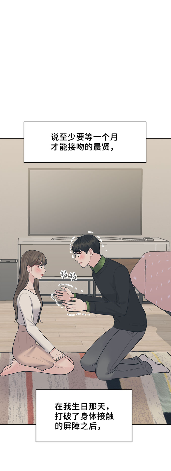 [第44话] 我的完美理想型（完）2