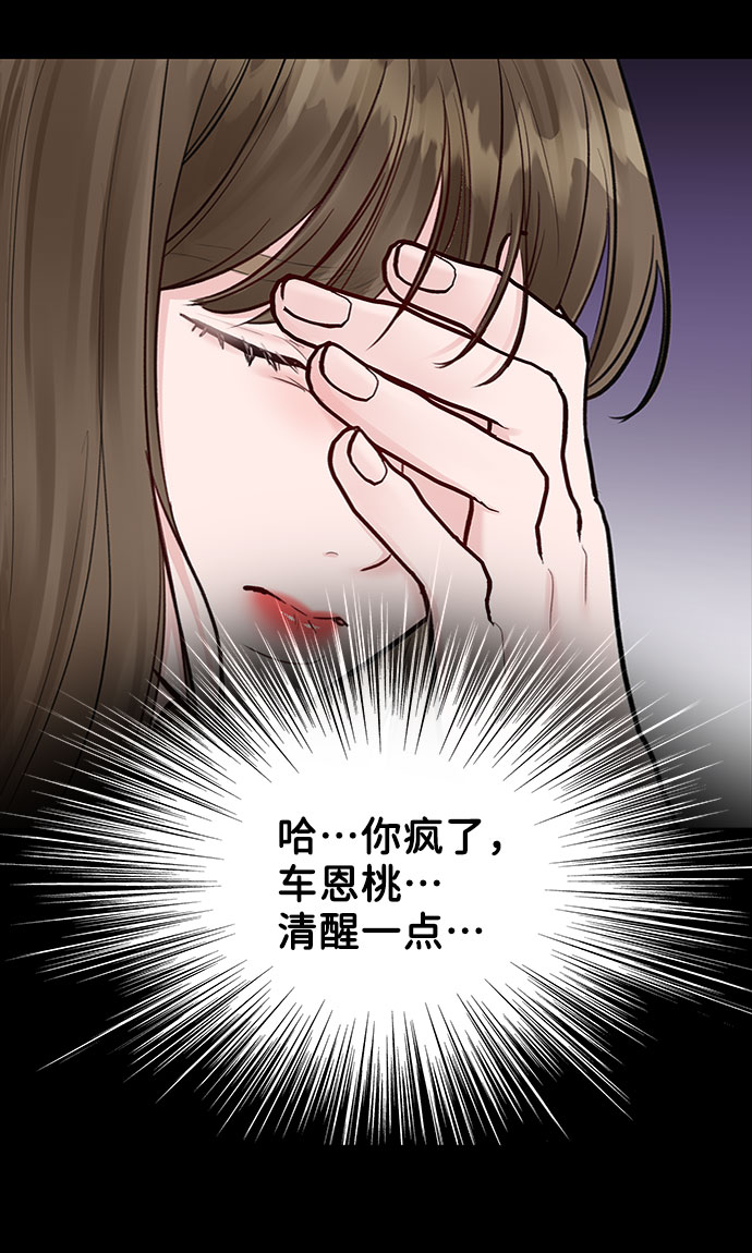 [第8话] 那个女人91