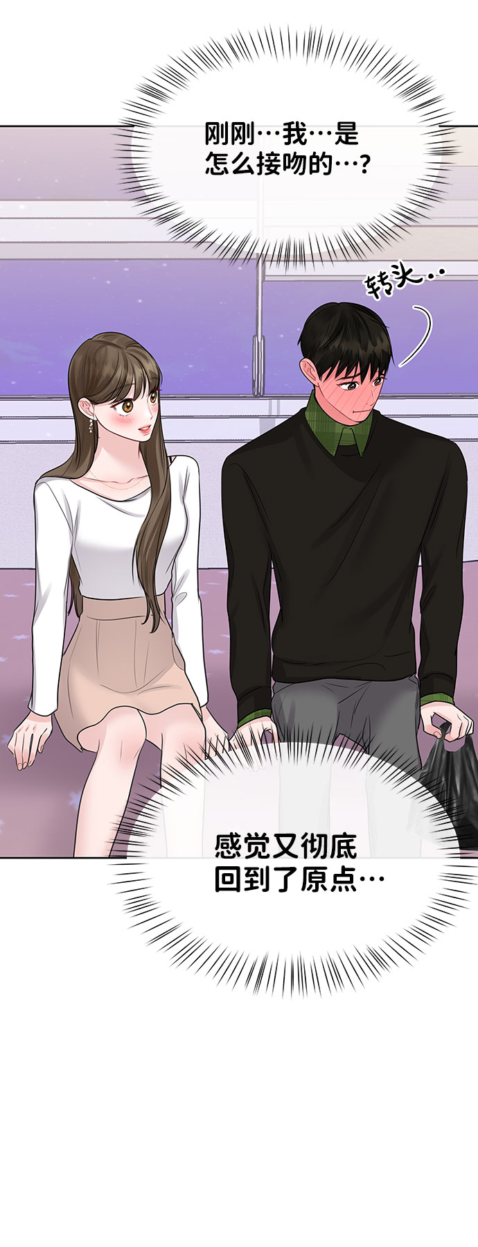 [第41话] 与独角兽的第一次(下)55