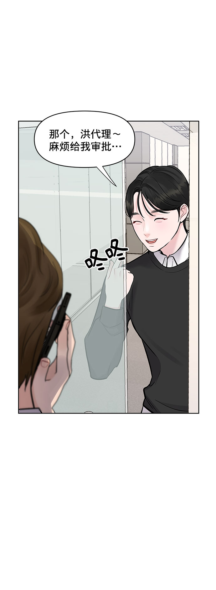 [第9话] 心里的创伤109