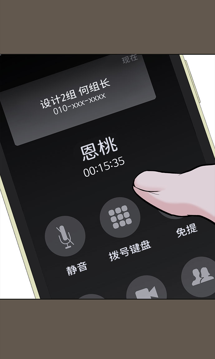 [第9话] 心里的创伤62