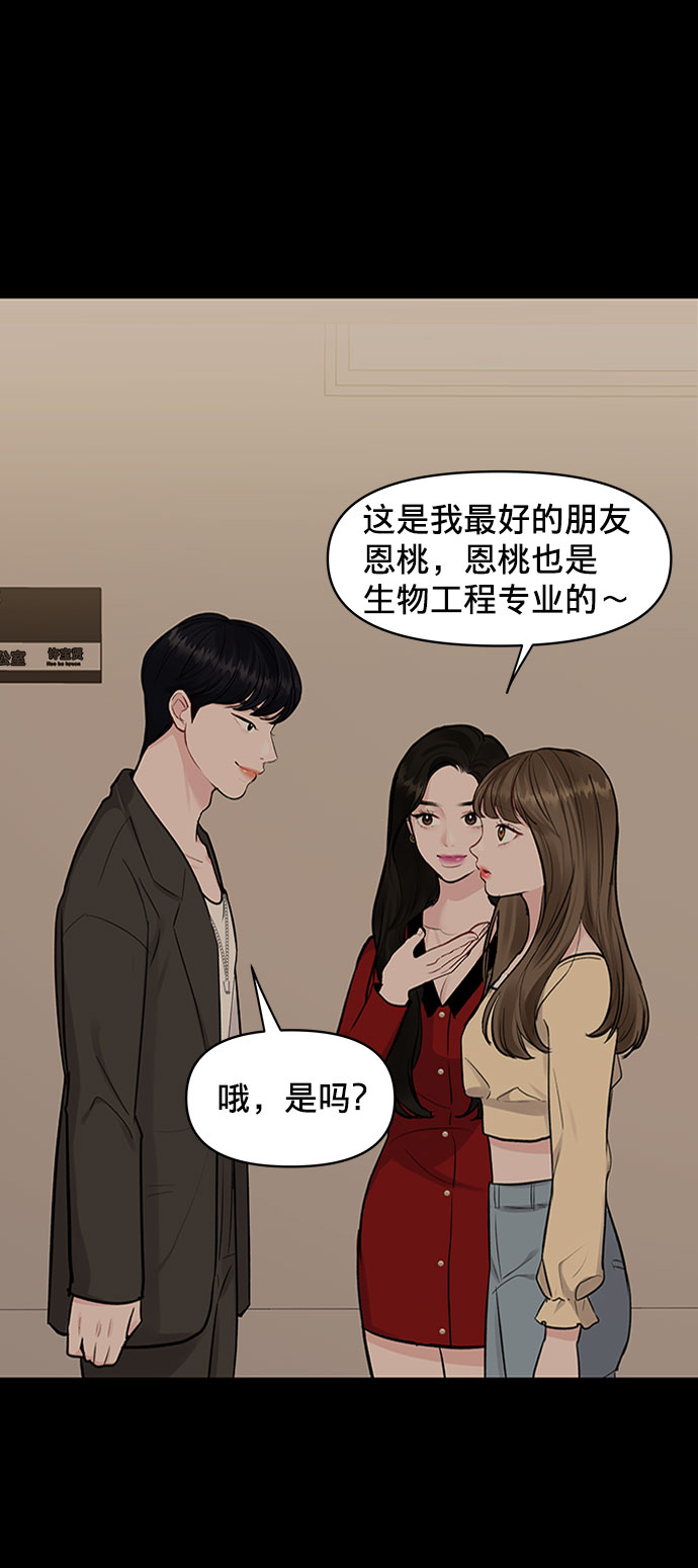 [第7话] 恋爱的模样3