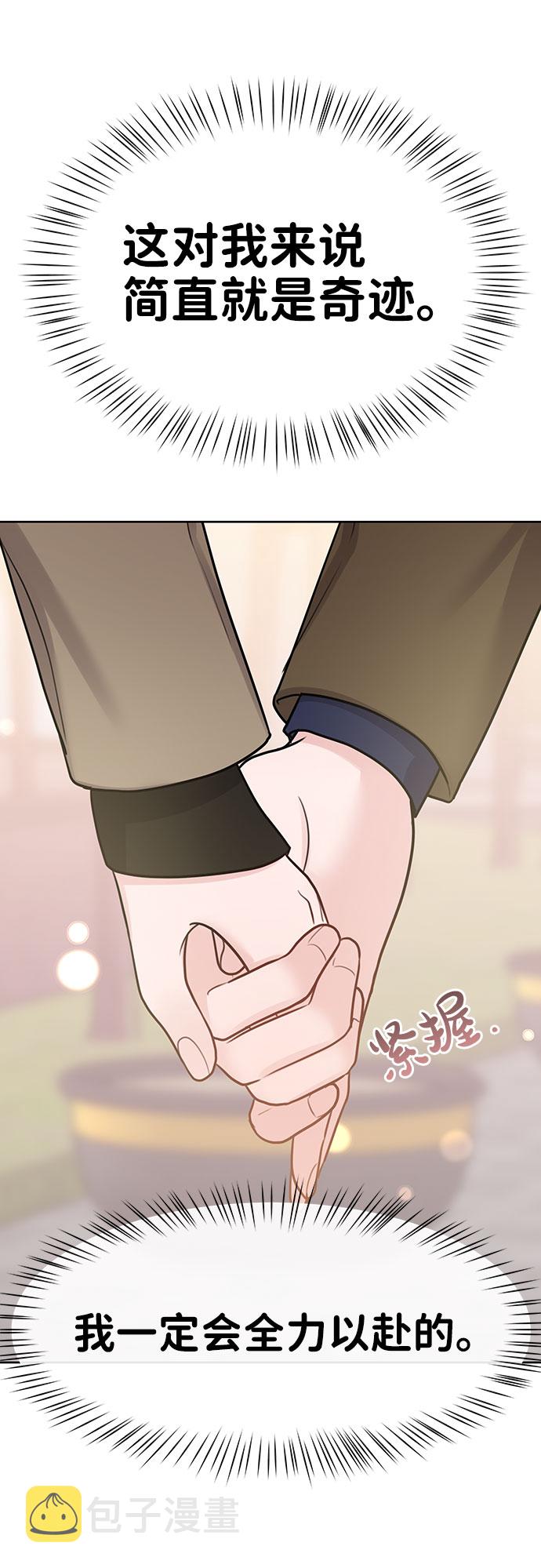 [第37话] 我们的恋爱23