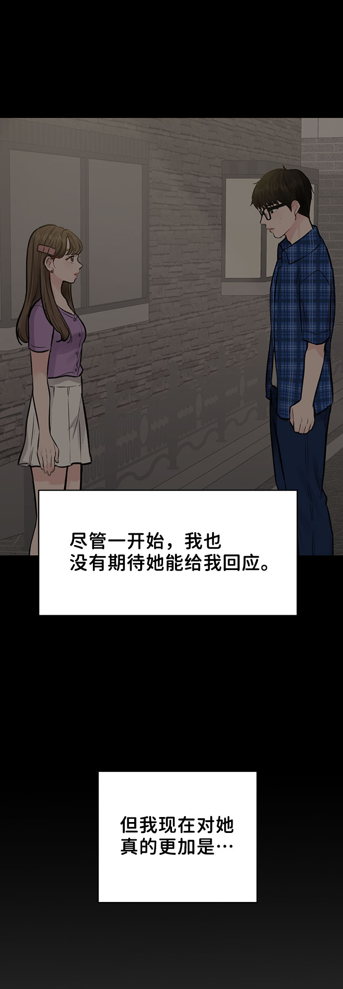 [第16话] 不合时宜的关心37