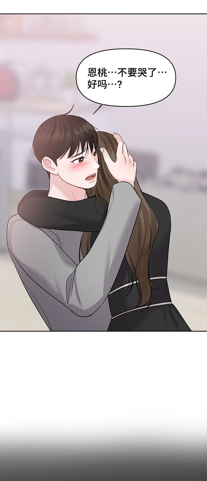 [第43话] 他知道怎麽爱一个人117