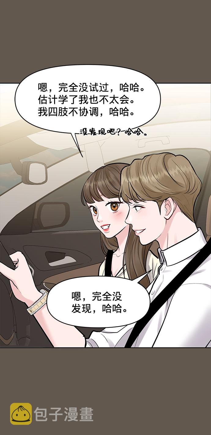 [第7话] 恋爱的模样96