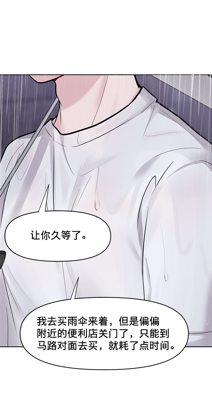 [第12话] 奇怪的他62