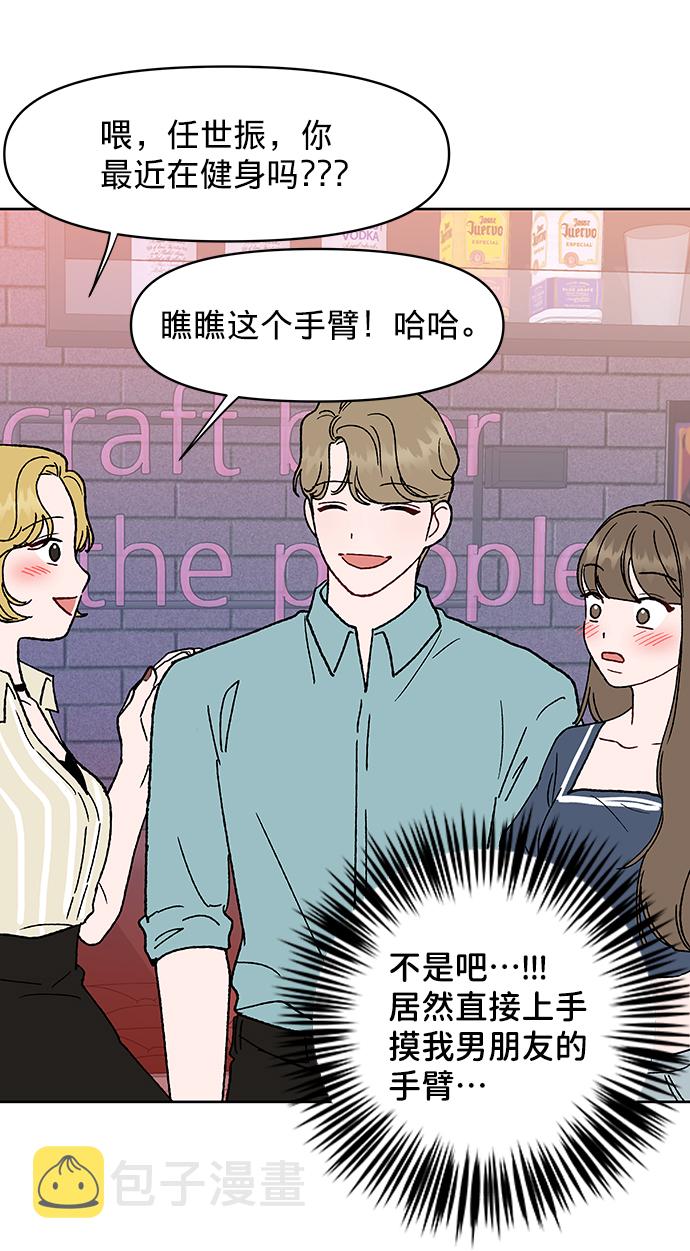 [第17话] 普通朋友的开端122