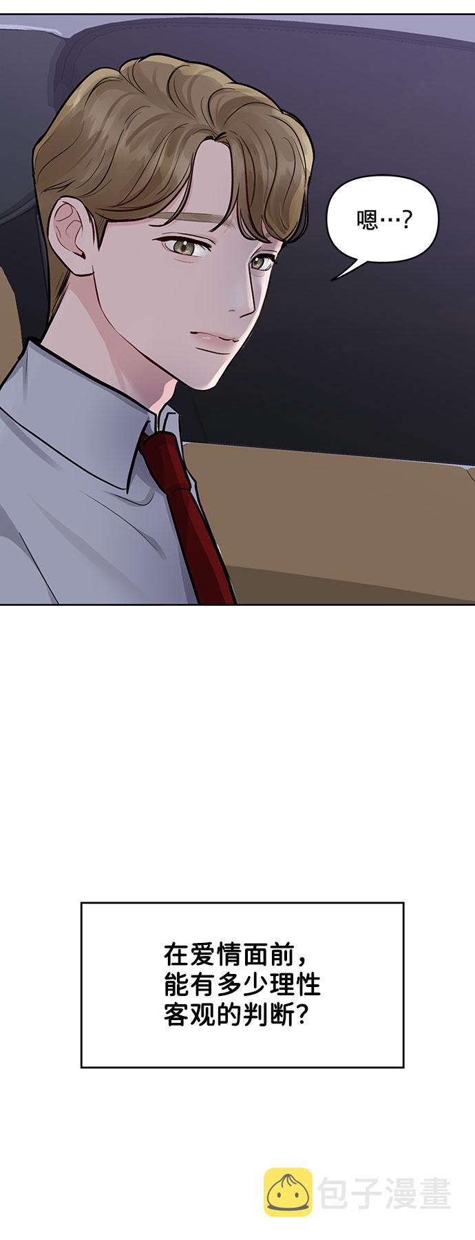 [第7话] 恋爱的模样58