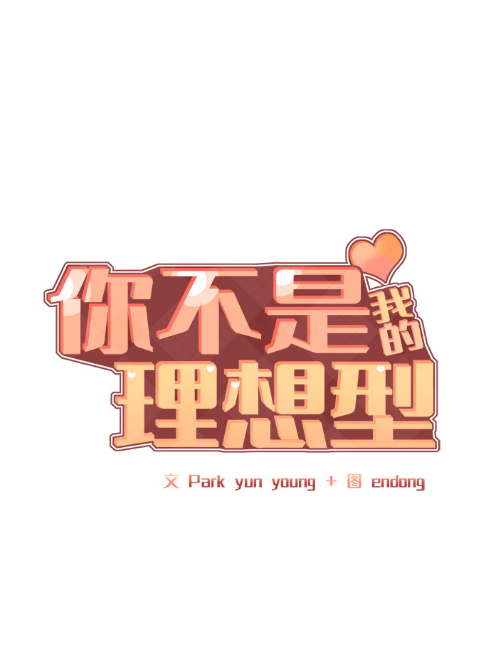 [第24话] 你怎麽……10
