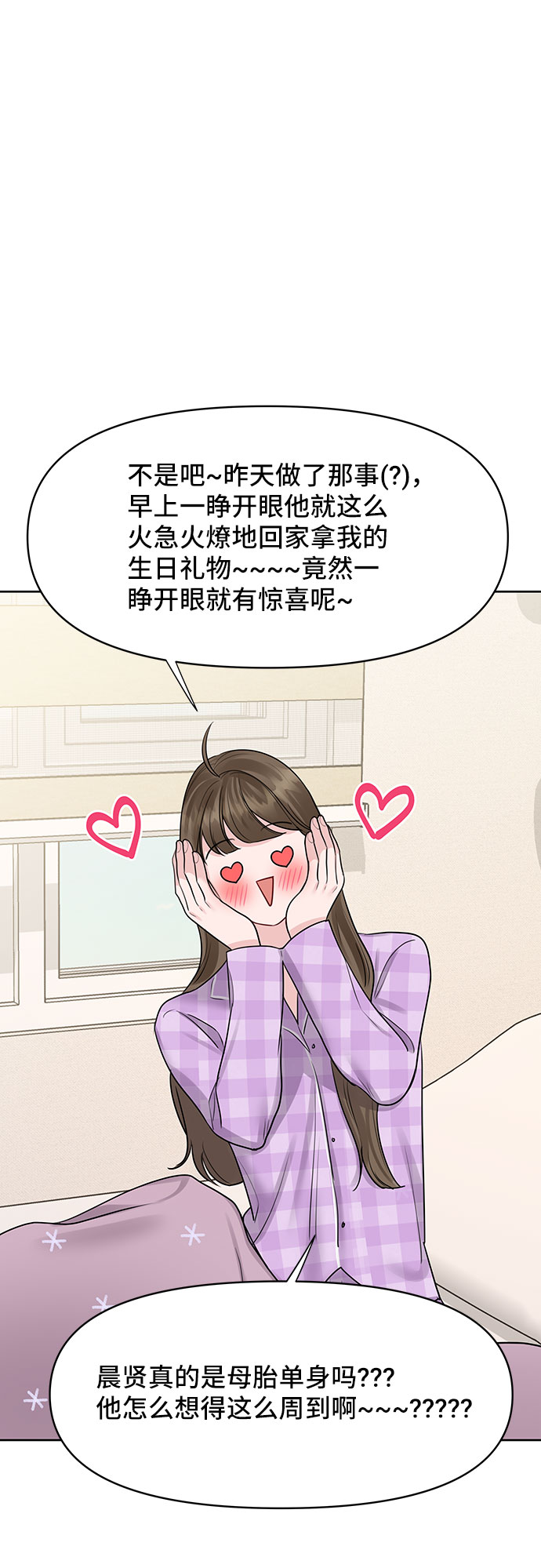 [第42话] Happy birthday to you10