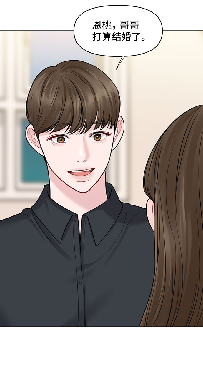 [第29话] 真心和误会98
