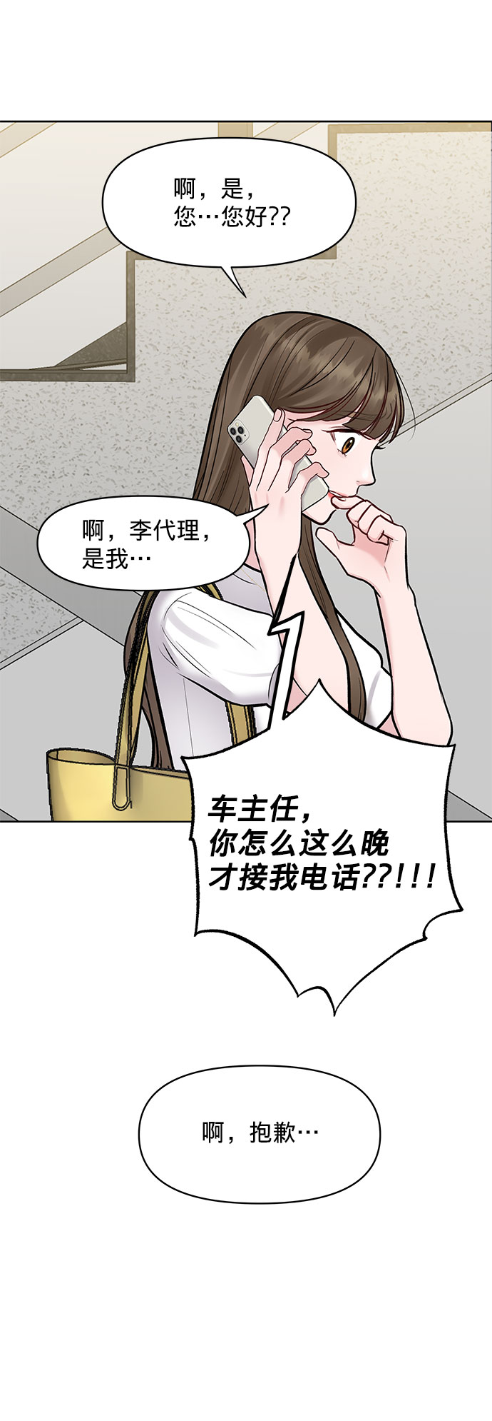 [第15话] 偏偏这一天42