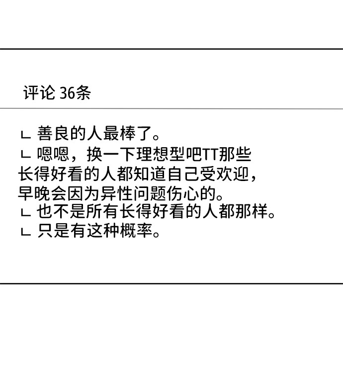 [第44话] 我的完美理想型（完）102