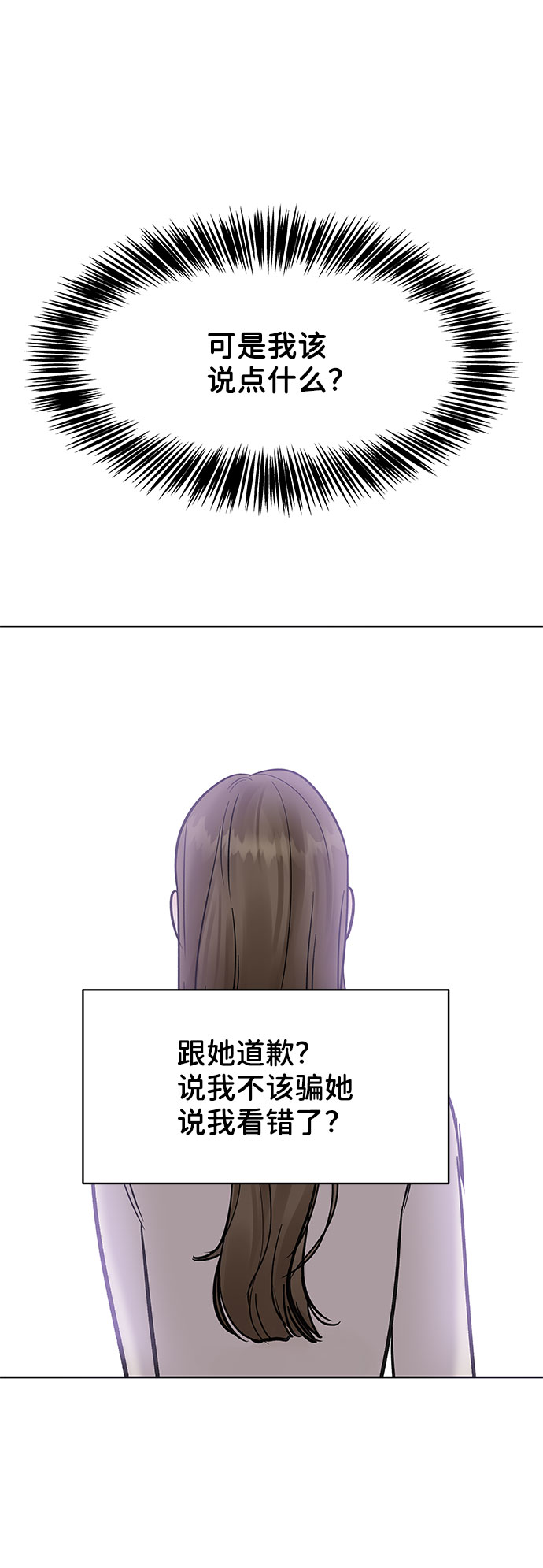 [第13话] 说不出口的隐情91