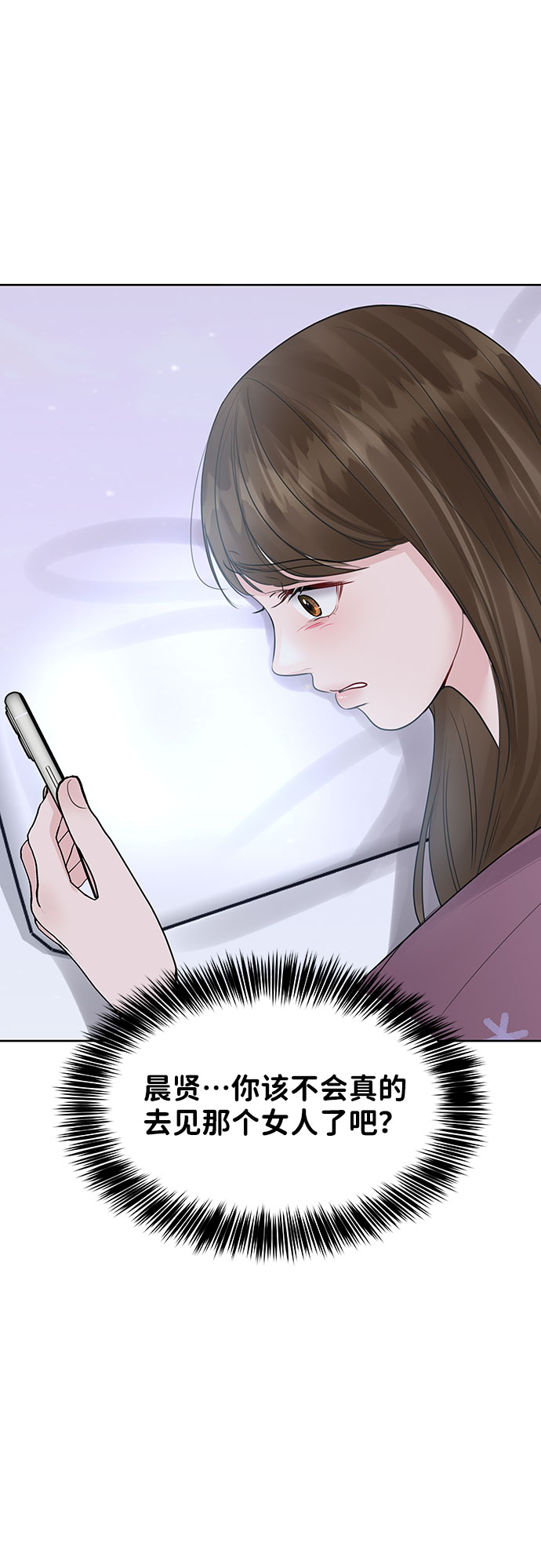 [第33话] 嫉妒的结果91