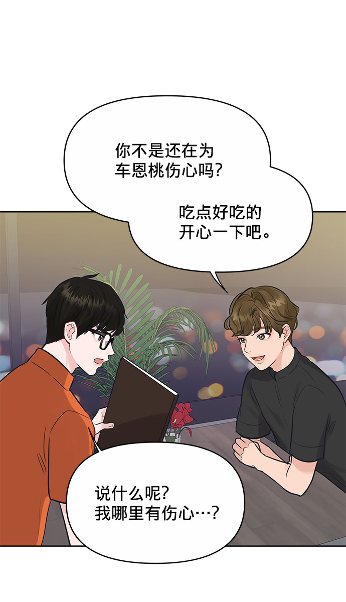 [第2话] 遇到初恋42