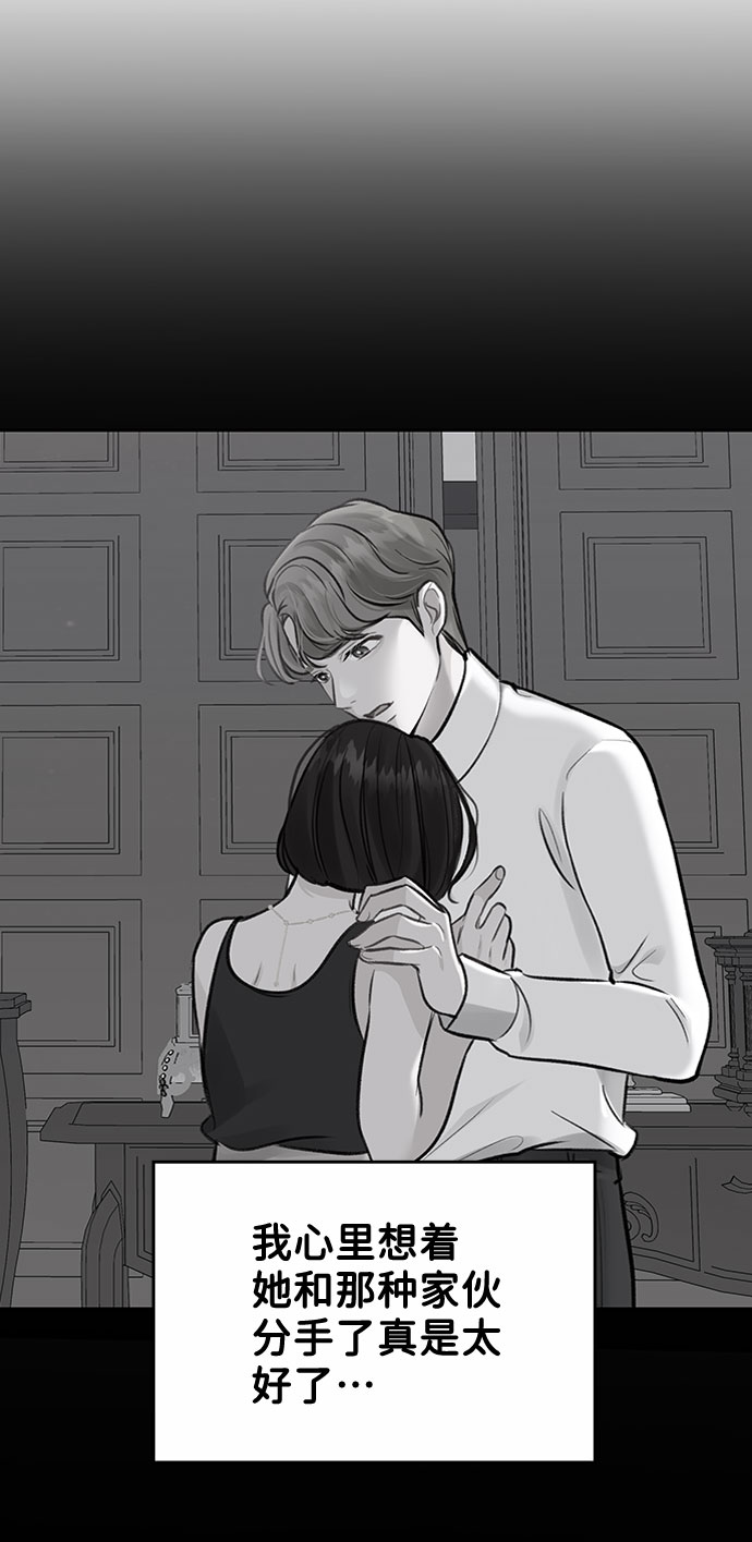 [第4话] 恋爱的可能性72