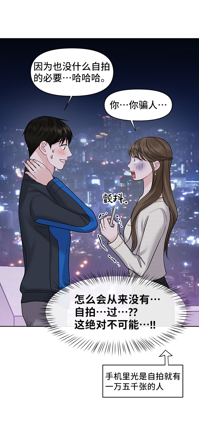[第42话] Happy birthday to you90