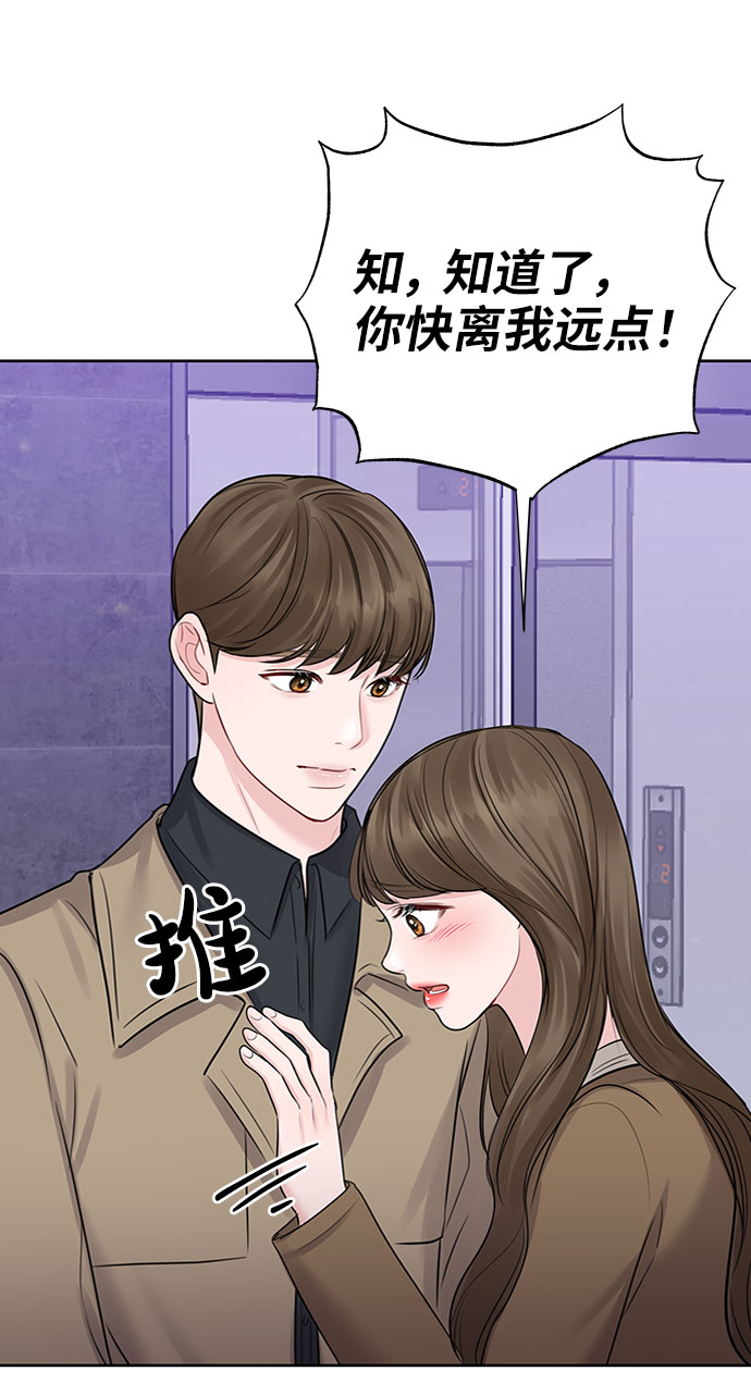 [第29话] 真心和误会129