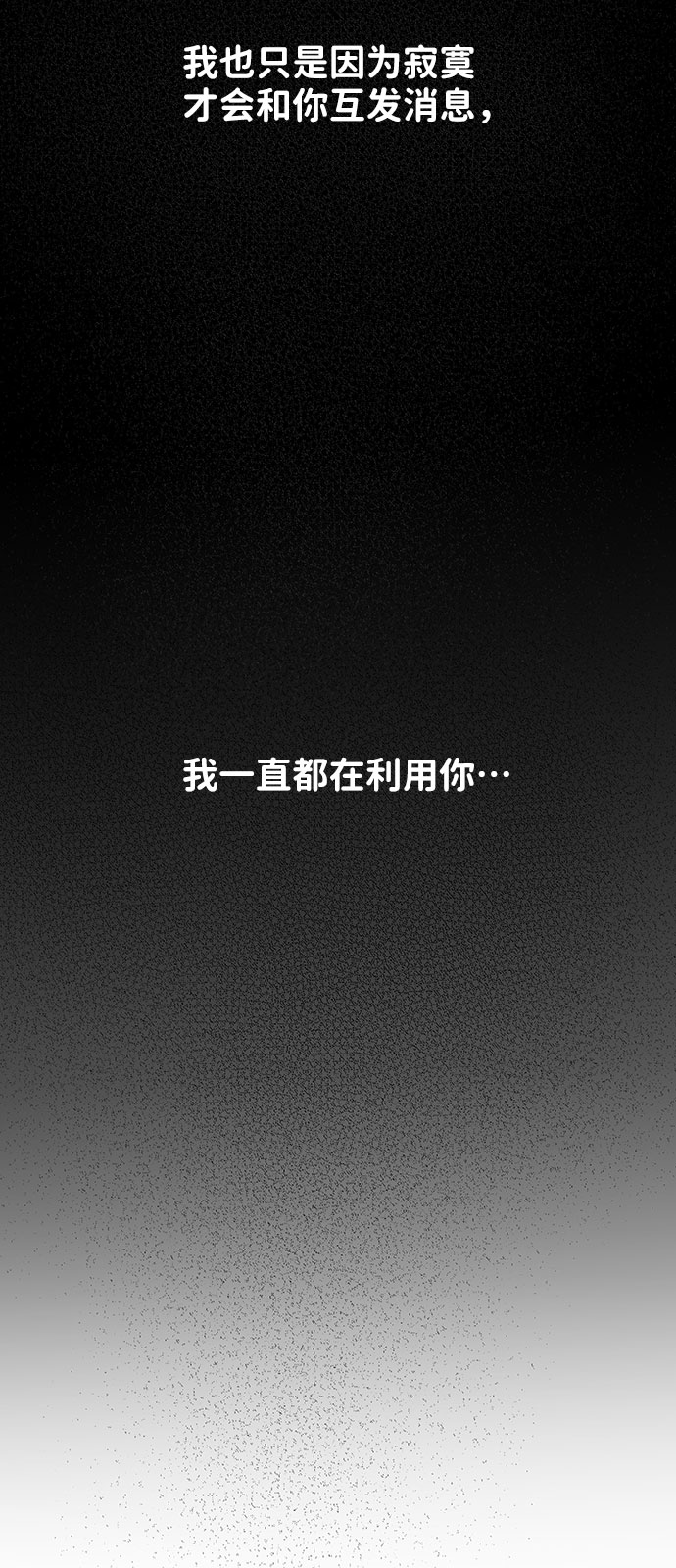 [第27话] 那天发生的事45