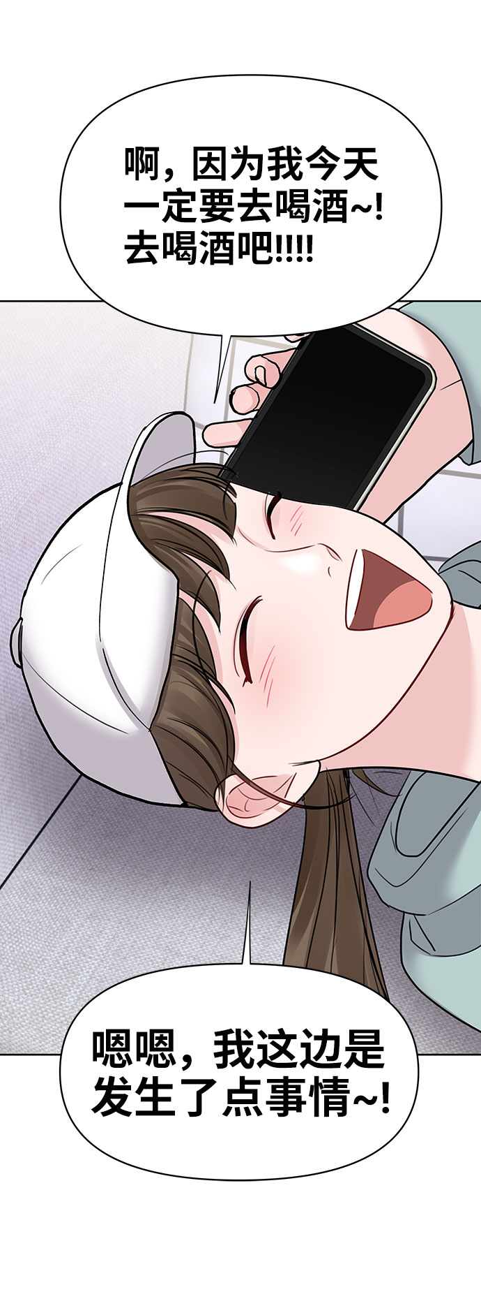 [第31话] 怎麽会有这种事82