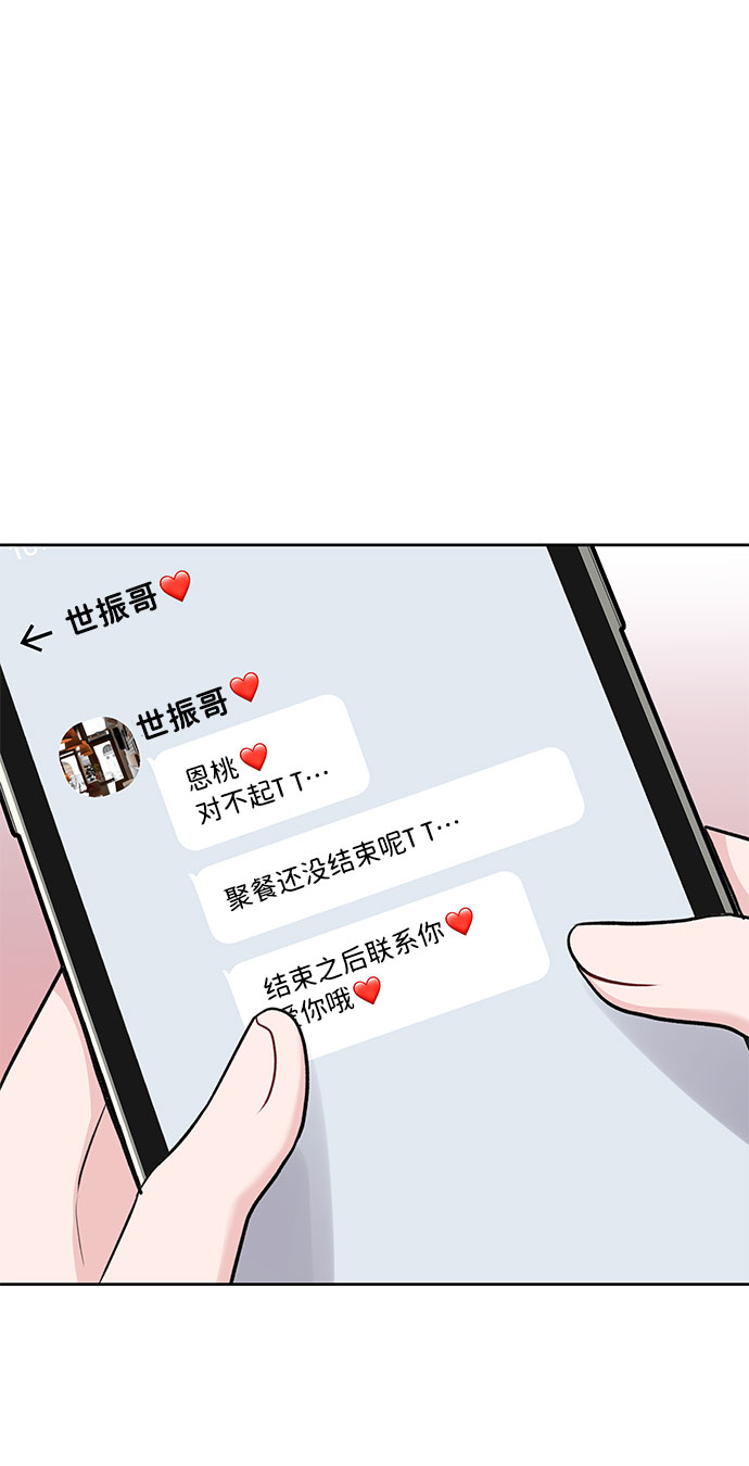 [第3话] 她的男朋友50