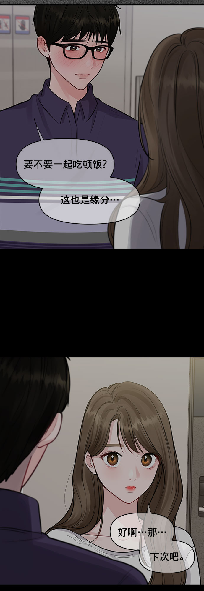 [第5话] 我没有资格38
