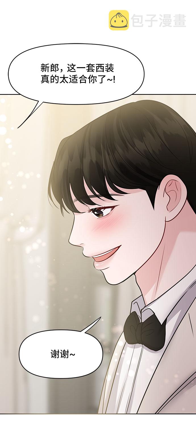 [第45话] 番外. 最後的故事139