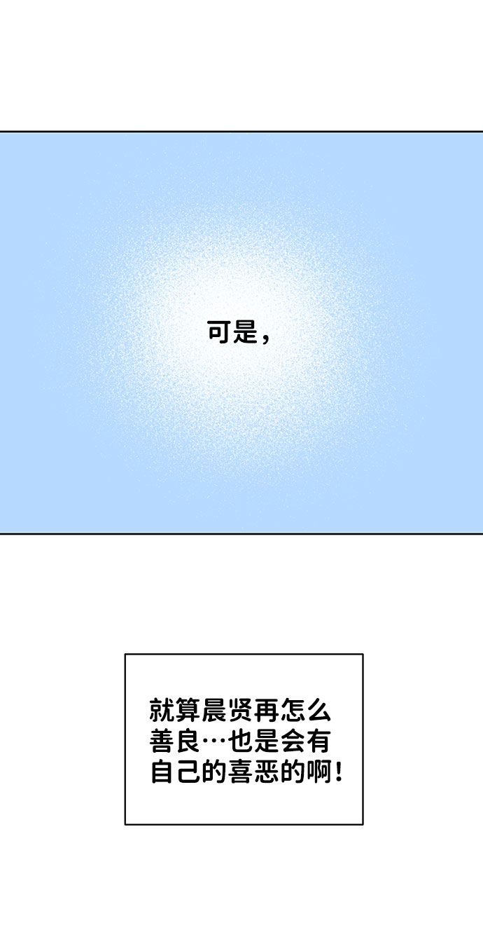 [第38话] 第一次遇到你这种人57