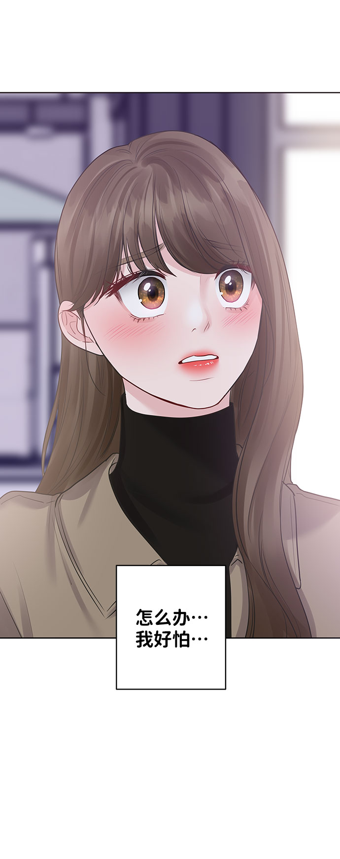[第37话] 我们的恋爱145