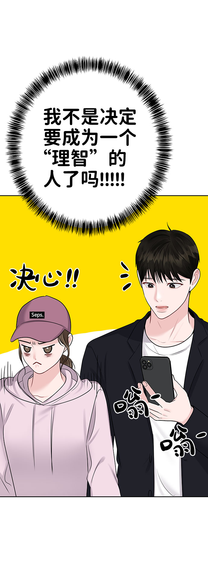 [第32话] 感性与理性，就一步之隔122