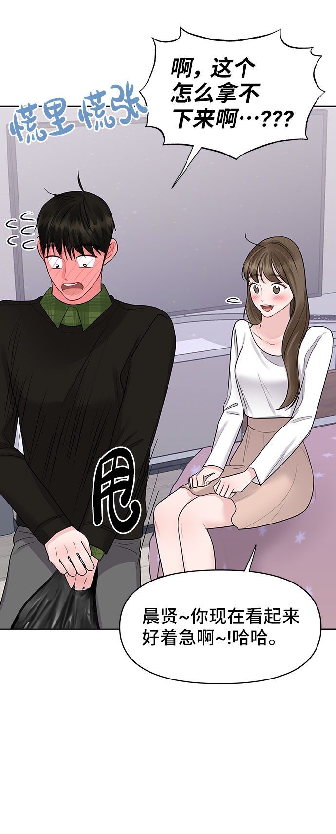 [第41话] 与独角兽的第一次(下)65