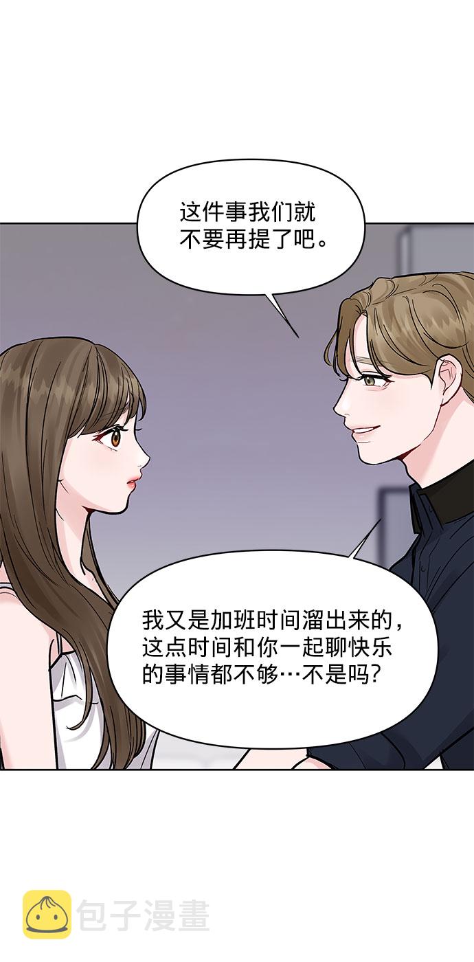 [第13话] 说不出口的隐情70