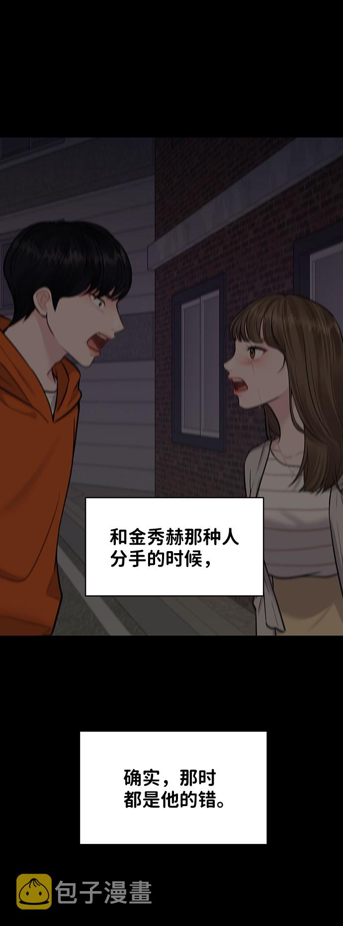 [第25话] 那一晚的对话79